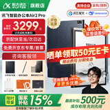 科大讯飞智能办公本Air2 Pro电子书阅读器air2电纸书8.2英寸墨水屏电子笔记本会议记录本语音转文字MT33 智能办公本Air2 Pro丨水墨蓝【京仓速发】 【加赠保护套+笔芯+返E卡】