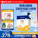 合生元（BIOSTIME）儿童藻油非鱼肝油液体dha 孕妇青少年学生补脑36支