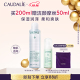 欧缇丽保湿爽肤水200ml 柔润清爽湿敷护肤水敏感肌 生日圣诞礼物