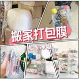 途象搬家膜搬家打包神器缠绕膜打包膜搬家打包膜包装工业膜快递打包膜一次性膜宽30cm