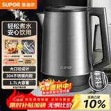 苏泊尔（SUPOR）电水壶1.7L大容量 大功率快速烧水 大口径方便清洗 304不锈钢电水壶SW-17T03A