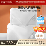 水星家纺被子冬季被子母被芯二合一纤维被褥约8.2斤200*230cm白