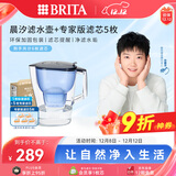 碧然德（BRITA）过滤净水器 家用滤水壶 Kalea 晨汐系列XL 3.5L（蓝）+专家版滤芯5枚 环保加固包装