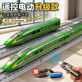 卡威遥控火车玩具高铁玩具复兴号套装合金小火车模型男孩轨道列车礼物 遥控电动三节复兴号 绿色 充电款