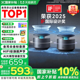 天猫精灵【京东物流】智能音箱X6蓝牙音响AI大模型问答HIFI音质低音炮语音唤醒故事闹钟控制家电元旦年货礼 【组合立体声套装】深灰色*2 官方标配