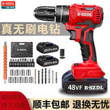 深动力机电钻 无线手电钻家用锂电钻多功能电动螺丝刀 48VF【无刷大功率】6.0Ah单电 红