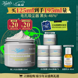 科颜氏（Kiehl's）白泥清洁面膜125ml祛痘控油去角质护肤品 礼盒 圣诞礼物