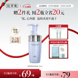 佰草集舒缓保湿洗面奶男女洁面泡按压式145ml(氨基酸洁面敏肌适用清洁)