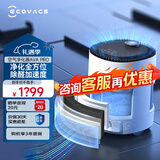 科沃斯空气净化机器人Z2除菌除甲醛除过敏原除烟家用空气净化器全屋移动净化 AVA PRO空气净化器 AVA PRO除醛数显版【库存紧张 低价速抢】