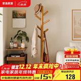 家逸衣帽架实木落地衣架卧室办公挂衣架简易衣架简约多挂钩晾衣服架子