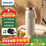 飞利浦（PHILIPS）保温杯316不锈钢男女士泡茶水杯子智能显示温度高颜值生日礼物