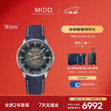 美度（MIDO）瑞士手表 指挥官 幻影款 长动能 商务休闲 机械男表圣诞礼物