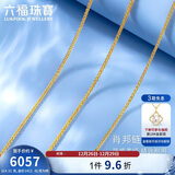 六福珠宝新年礼物足金肖邦链黄金项链素链 计价B01TBGN0008 40cm-约4.31克