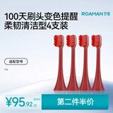 罗曼电动牙刷头SL02桃色4支装 适配T40冰雾桃