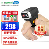 逊镭（NTEUMM）无线二维蓝牙扫描枪穿戴便携式指环王 超市收银收款扫描器 仓储快递物流条形码通用扫码枪 Z8