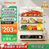 九阳（Joyoung）电蒸锅24L三层大容量家用多功能电蒸箱蒸螃蟹多用途蒸锅全透明视窗不锈钢蒸片GZ578【九阳漫生活】