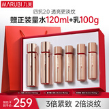 丸美四抗套装 青春丝滑水乳化妆护肤品礼盒紧致抗皱抗氧淡纹元旦礼物