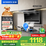 创维（Skyworth）抽吸油烟机灶具套装 家用顶侧双吸排油烟机燃气灶套餐烟灶套装家用Y705+Z201B液化气【套装商品】