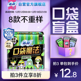 苏菲口袋魔法零森呼吸日用卫生巾24cm16片超薄便携姨妈巾自营官方旗舰