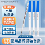 日本进口品质体温计家用温度计精准腋下体温计口腔儿童老人通用 高精准刻度款1支