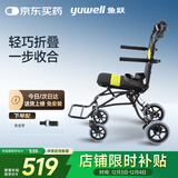 鱼跃(yuwell)手动轮椅车2000便携式轻便折叠铝合金手推可登机老人旅行