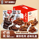 钱家香卤味大礼包老卤鸭爪鸭脖鸭肉鸭翅充饥宵夜零食小吃1130g过年礼盒 礼盒套餐D【 55袋 超值大礼包】
