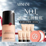 阿玛尼权力PRO粉底液#2黄一白遮瑕持妆绒雾轻薄油皮 圣诞限定生日礼物