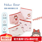 尼多熊儿童内裤女中大童A类平角纯棉婴儿不夹pp透气舒适四角短裤 M码