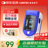 CONTEC【百万销量】康泰医用家用血氧仪指夹式氧饱夹指脉氧老人CMS50D