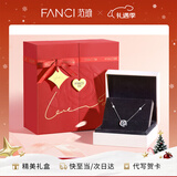 Fanci范琦三秒心动项链女士锁骨链女圣诞节礼物轻奢高级感成年送女友 真爱玫瑰礼盒【闪电发货】