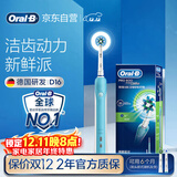 欧乐B电动牙刷圆头3D声波旋转摆动充电式D16博朗精工入门牙刷日常清洁 情侣送男友女友生日礼物圣诞礼物