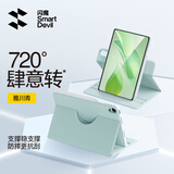 闪魔适用华为matepadair12保护套25/24款matepad air保护套横竖旋转全包air12保护壳柔光版通用青色
