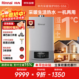 林内（Rinnai）燃气壁挂炉 家用地暖 恒温智控  采暖热水器  暖域系列24KW  L1GB28-24G56