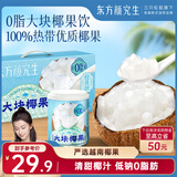 三只松鼠大块椰果200g*8罐 水果罐头方便食品新鲜糖水礼盒装 节日团购送礼