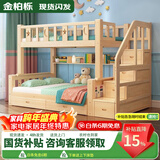 金柏栎 实木床 上下铺 小孩床 实木双人高低床母子床组合 双层床上下床 梯柜床+抽屉+床垫（长2.4米） 店长推荐 上130下150长200