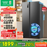 容声547L对开门冰箱大容量超薄一级能效风冷无霜双变频节能抗菌净味冷藏冷冻以旧换新BCD-547WD12HP