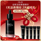 玉兰油（OLAY）淡纹黑管精华液50ml抗皱紧致抗衰老面部精华圣诞礼物送女友白鹿