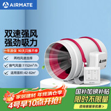 艾美特（AIRMATE）DPT25-150A管道风机厨房油烟卫生间换气扇排气扇管道式抽风机