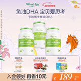 天然博士鱼油dha90粒 婴幼儿宝宝儿童孕妇成人可食用dha