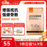 好主人猫粮 幼猫猫粮 室内天然粮 全价幼猫粮通用鸡肉味 2.5kg/5斤