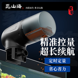 觅山海自动喂鱼器喂食器鱼缸智能定时喂鱼投食器鱼食 二挡智能定时