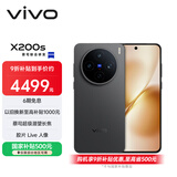 vivo X200s 16GB+512GB 简黑 国家补贴 蔡司超级潜望长焦 湿手秒开超声波指纹 拍照 AI手机