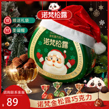 诺梵金松露巧克力礼盒 500g 生日礼物送女友送礼可可脂礼盒儿童零食