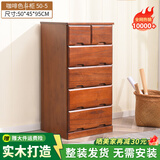 冯派 实木斗柜五斗柜现卧室代简约客厅抽屉式收纳柜子储物柜 50-5 菱形50*45*95cm