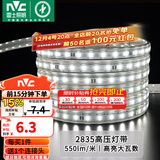 雷士（NVC）灯带LED灯带多米装吊顶霓虹高亮贴片灯带暗槽辅助灯条 20米-60珠-正白8W/米-带1个接头 550lm/米
