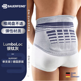 保而防（BAUERFEIND）LumboLoc 护腰 腰间盘不适腰痛 稳定腰椎 男女通用 银钛灰 2码
