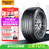 马牌（Continental）轮胎/防爆胎 225/45R18 95W  FR XL CSC5 SSR适配宝马Mini