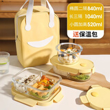 希乐扣Cilock玻璃饭盒上班族带饭 大容量可微波炉加热汤碗便当盒保鲜盒 4件套