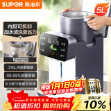 苏泊尔（SUPOR）水精灵烧水壶5L大容量 恒温保温一体电热水壶316L母婴级可拆内胆自动断电台式饮水机家用50T302Pro