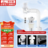 潜水艇（Submarine）洗脸盆下水管下水器套装铜质去水器带防臭塞防返味SQ-11C带溢水口